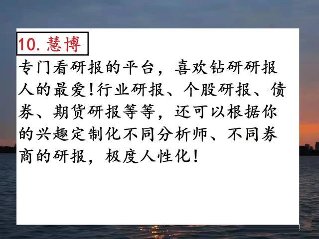 股民看什么财经网站(做股票看哪个财经app比较好)