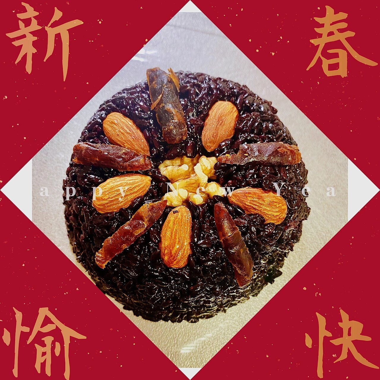 上海人年夜饭少不了的八宝饭 黑米八宝饭 用料(2个份): 黑米120克