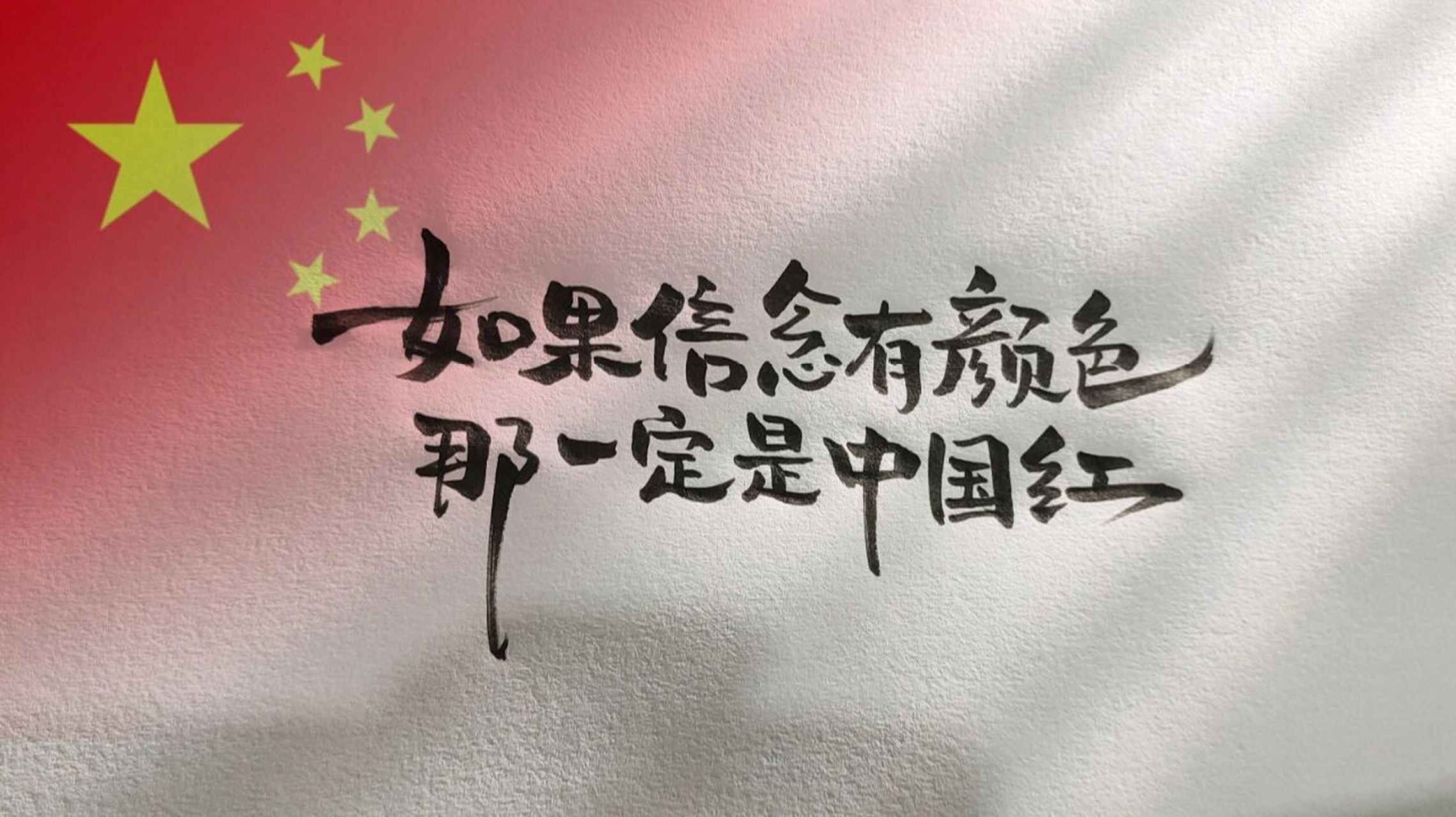 中国红 国旗头像 9899如果信念有颜色,那一定是中国红