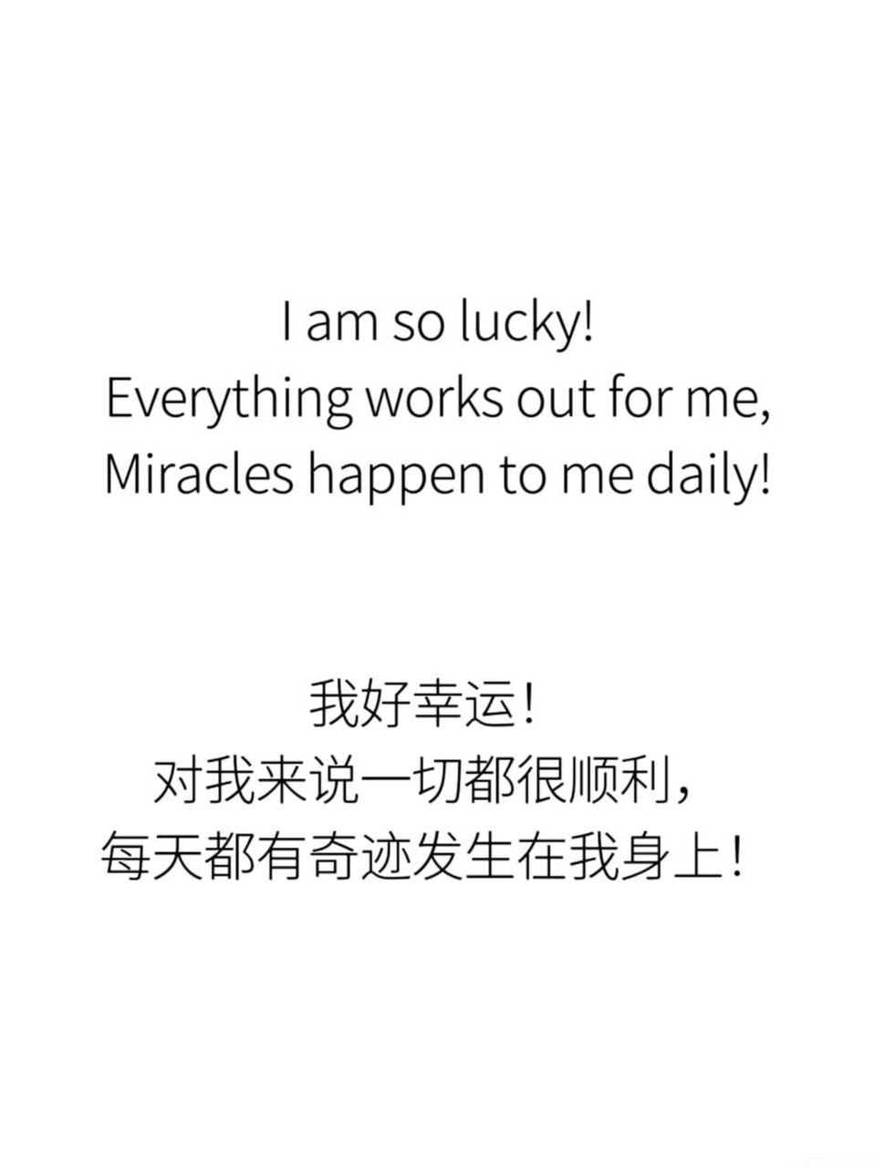 奇迹肯定语 帮助你养成幸运女孩综合症78 78i am the luckiest