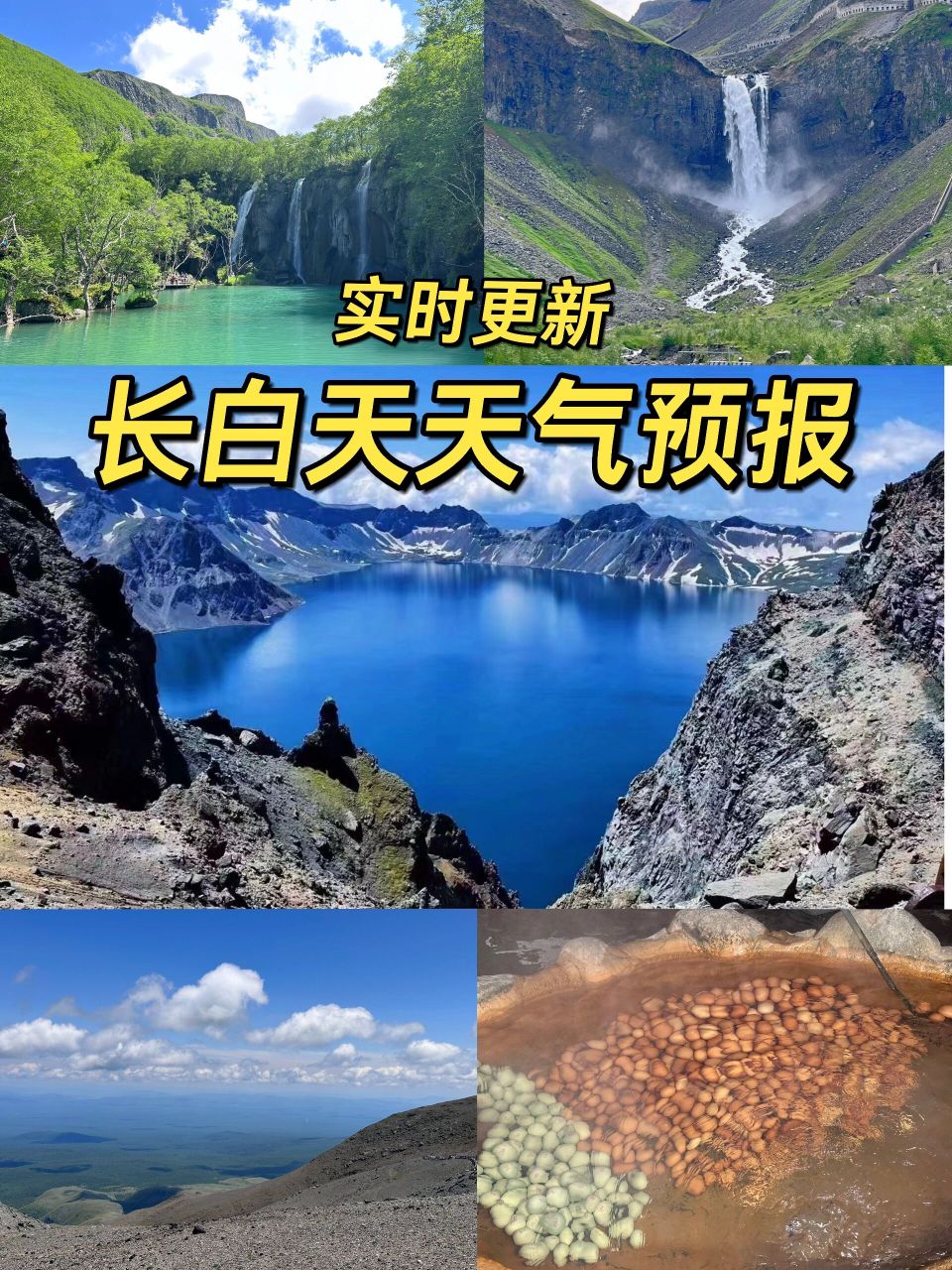 每天都会更新长白山天气预报 预计今天夜间到明天白天:  天气:晴有时