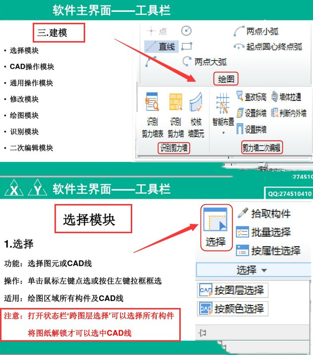 25套广联达算量教程,小白七天玩转广联达!