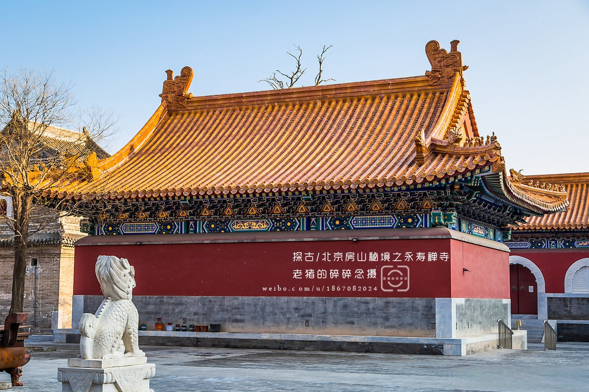 北京房山秘境|周口店.永寿禅寺