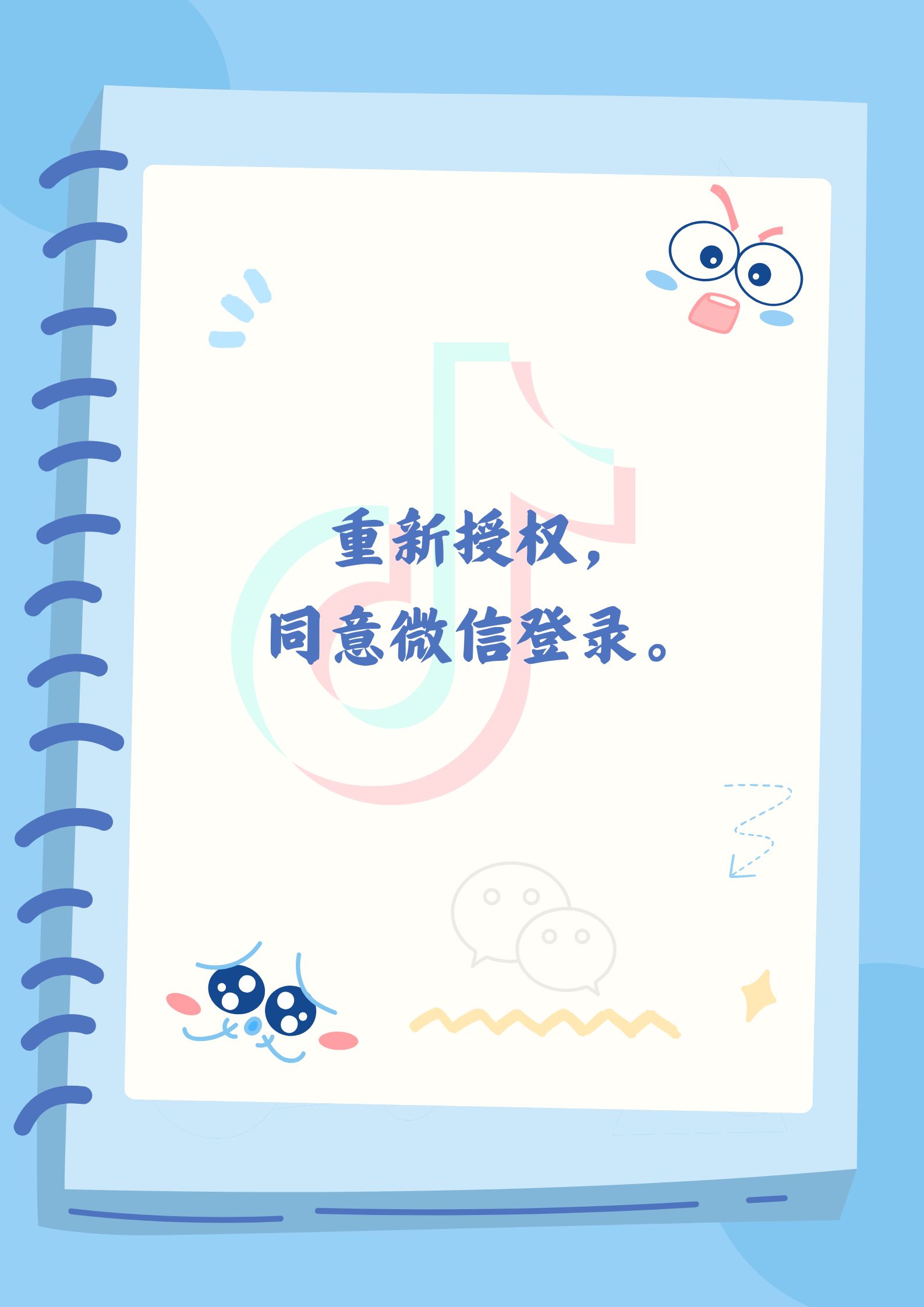怎么帮朋友要抖音微信=如何帮姐妹在抖音要微信