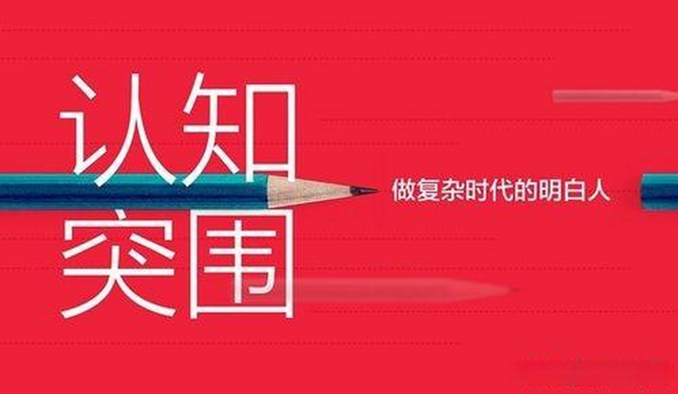 人性中存在四个局限性,分别是"夏虫不可语冰"的时间局限性,"井蛙