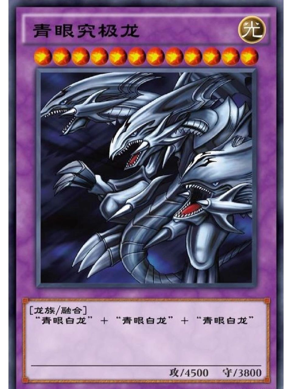 游戏王卡片分享—三头 感觉我被看穿了,没错,本期分享的是游戏王中