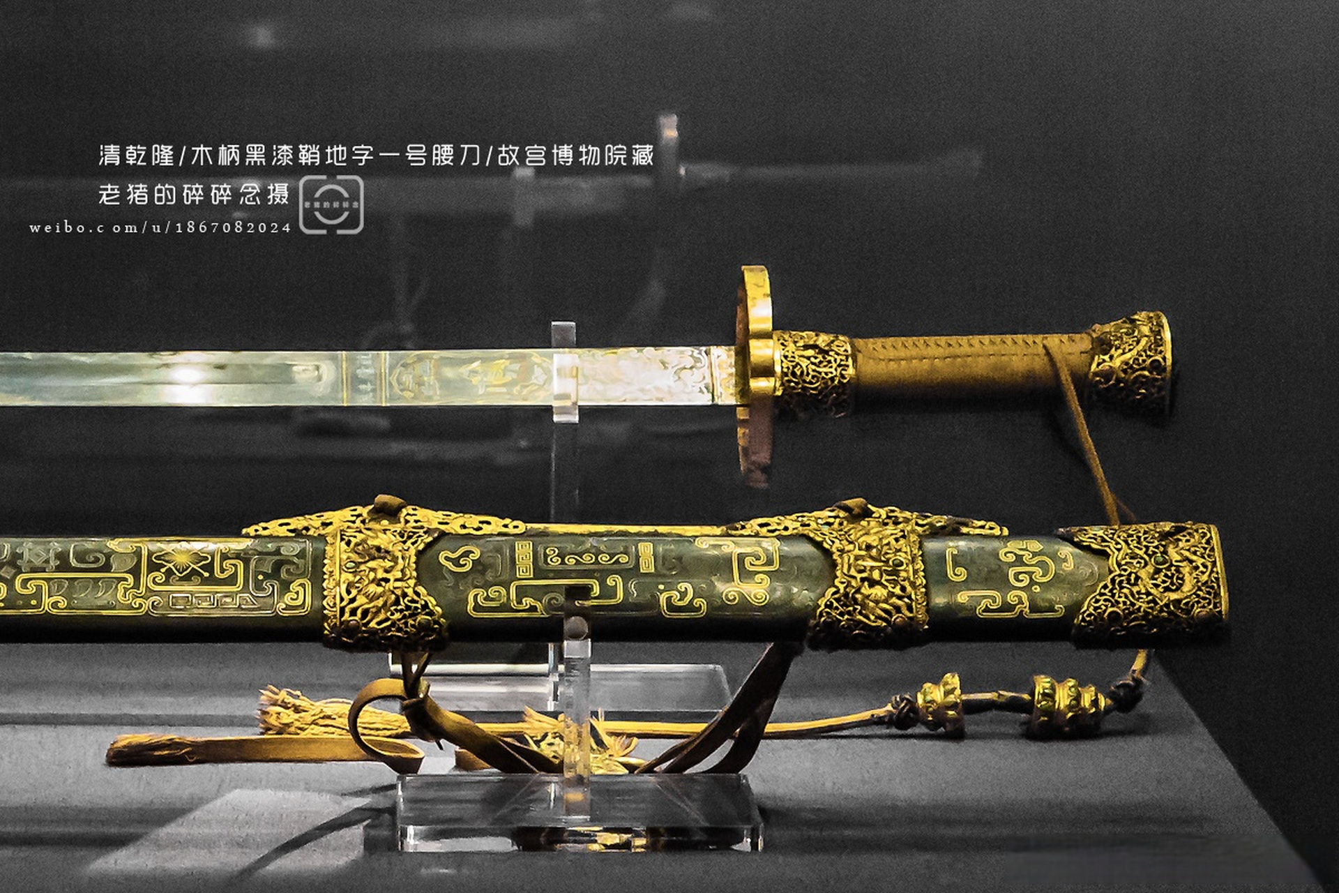 造价万两银的乾隆宝刀,极少人见过.