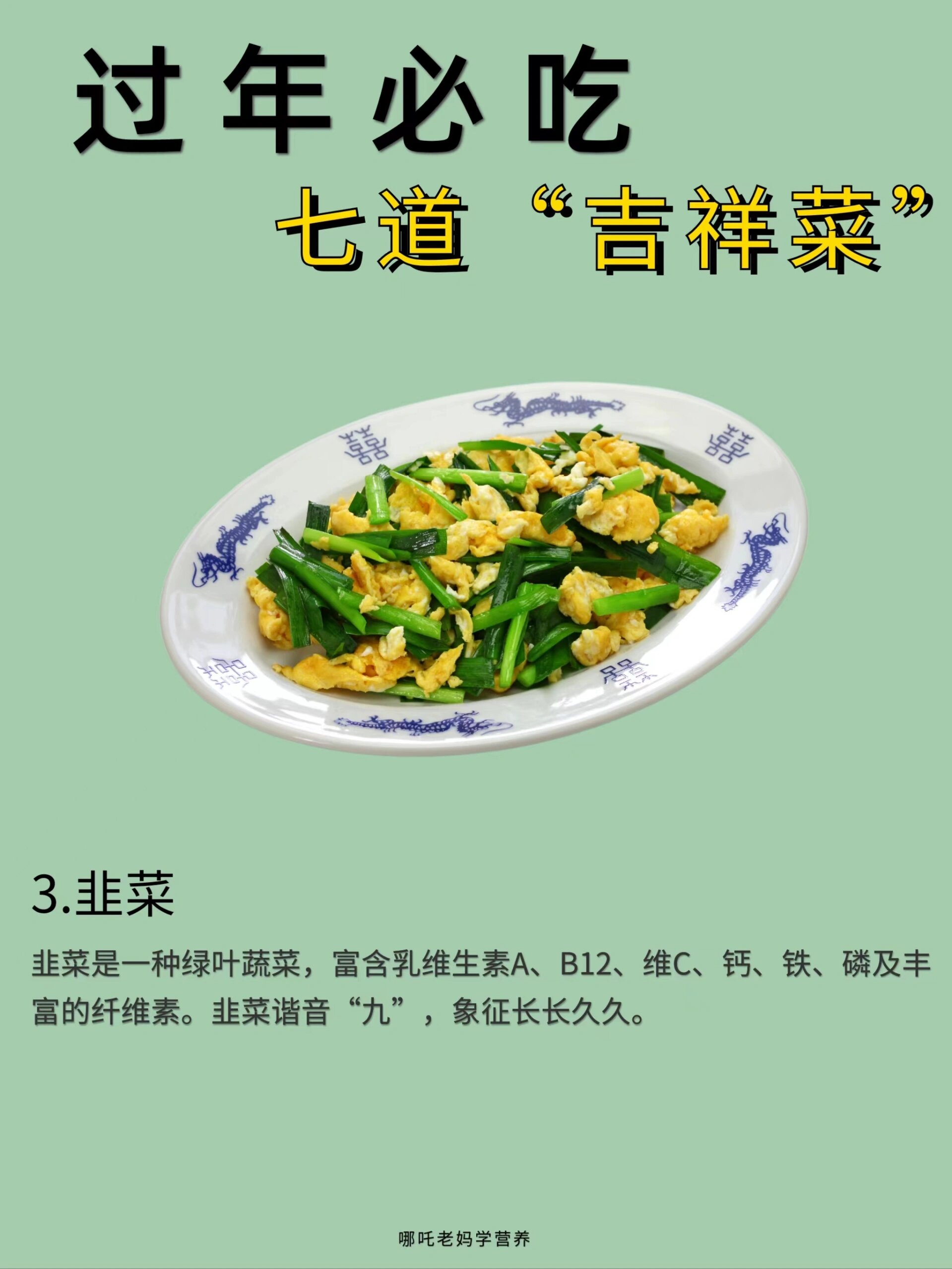 9797七道"吉祥菜",让你的新年餐桌更