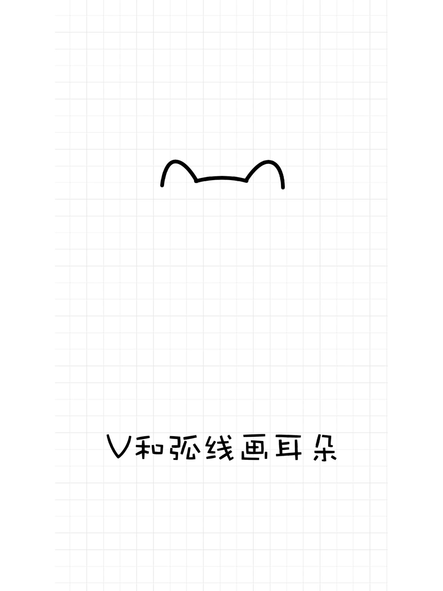 简笔画小猫咪 超可爱小猫咪简笔画