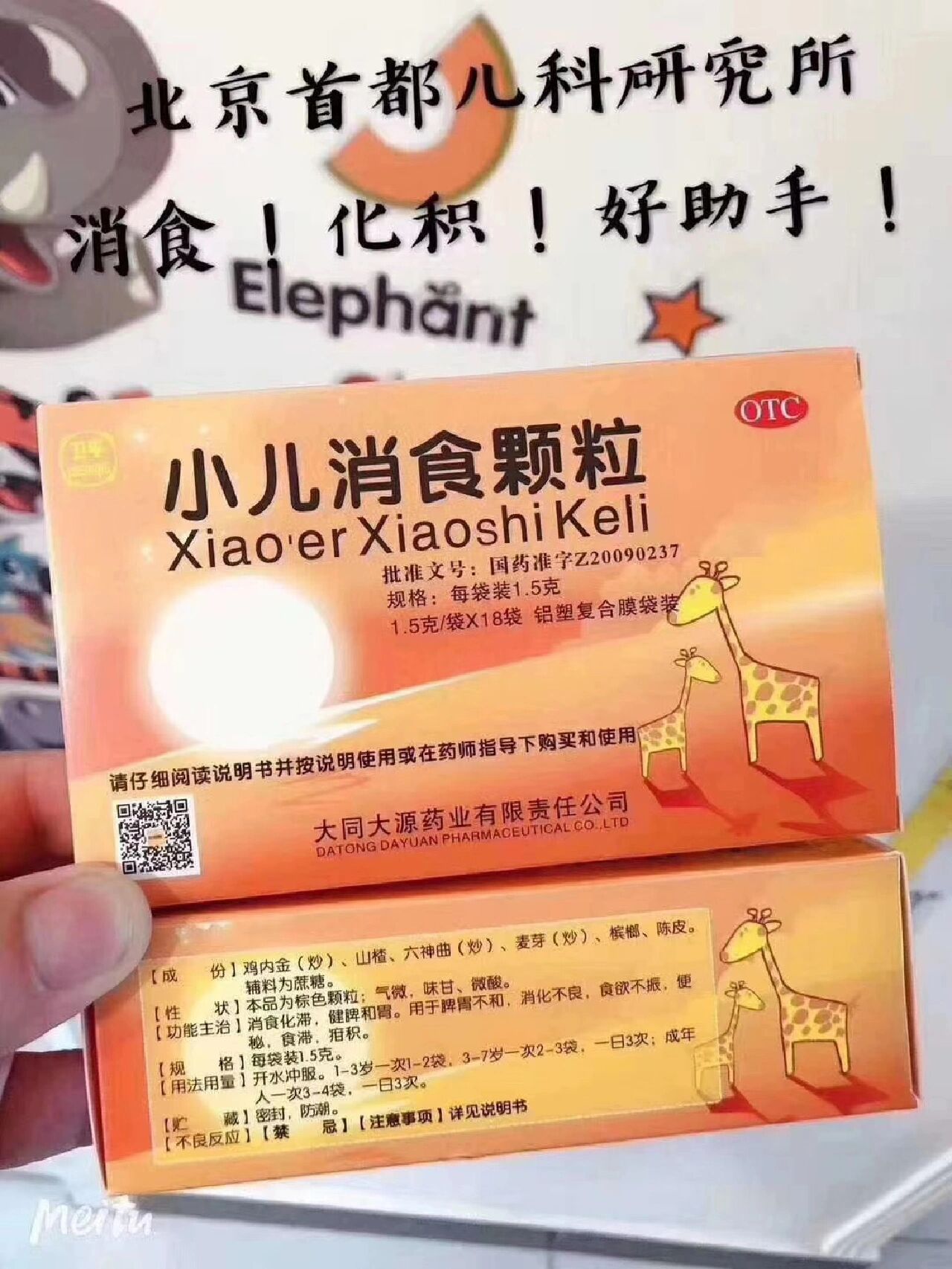 小儿消食颗粒 脾胃重在平时的护理,不是等积食到一定程度了调理,平时