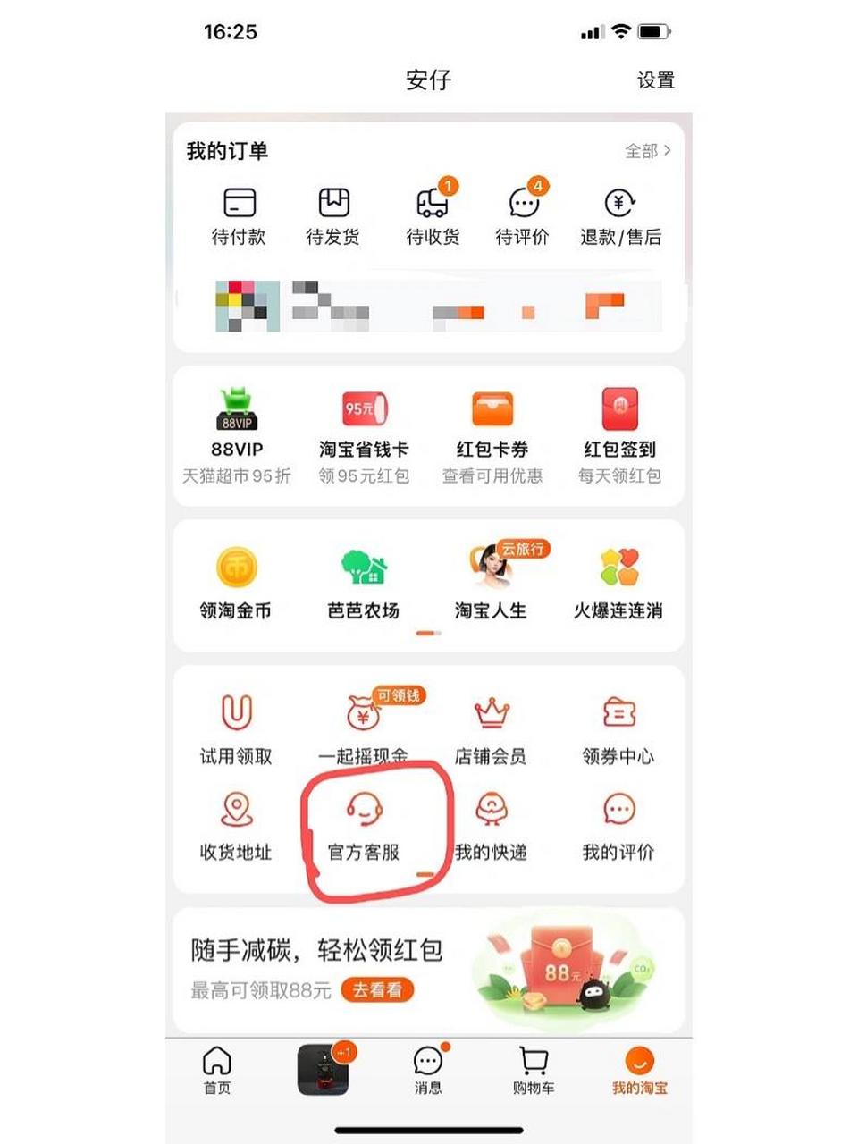 淘宝可以用微信支付了!