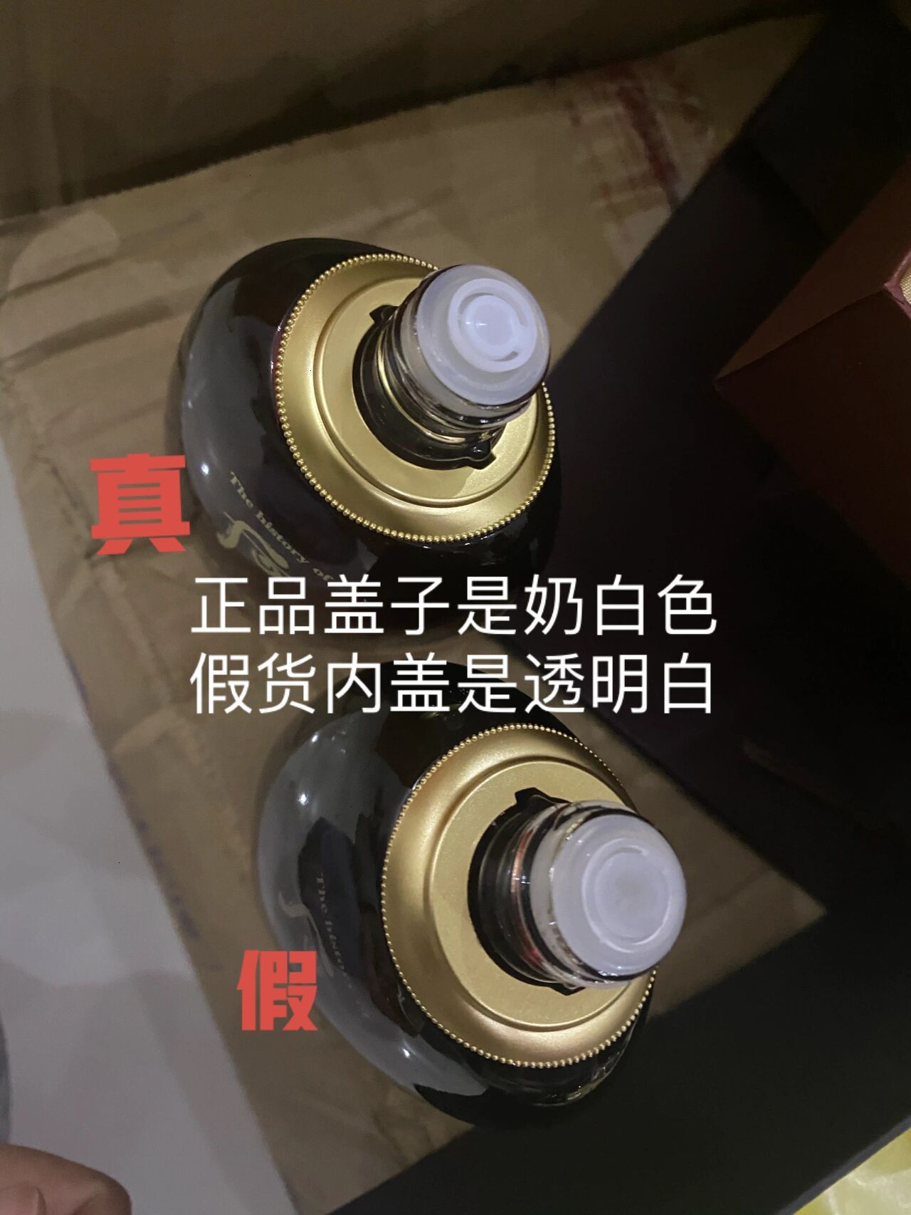 津率享真假对比避免姐妹踩雷 津率享真假对比 入手姐妹自己看吧 避免