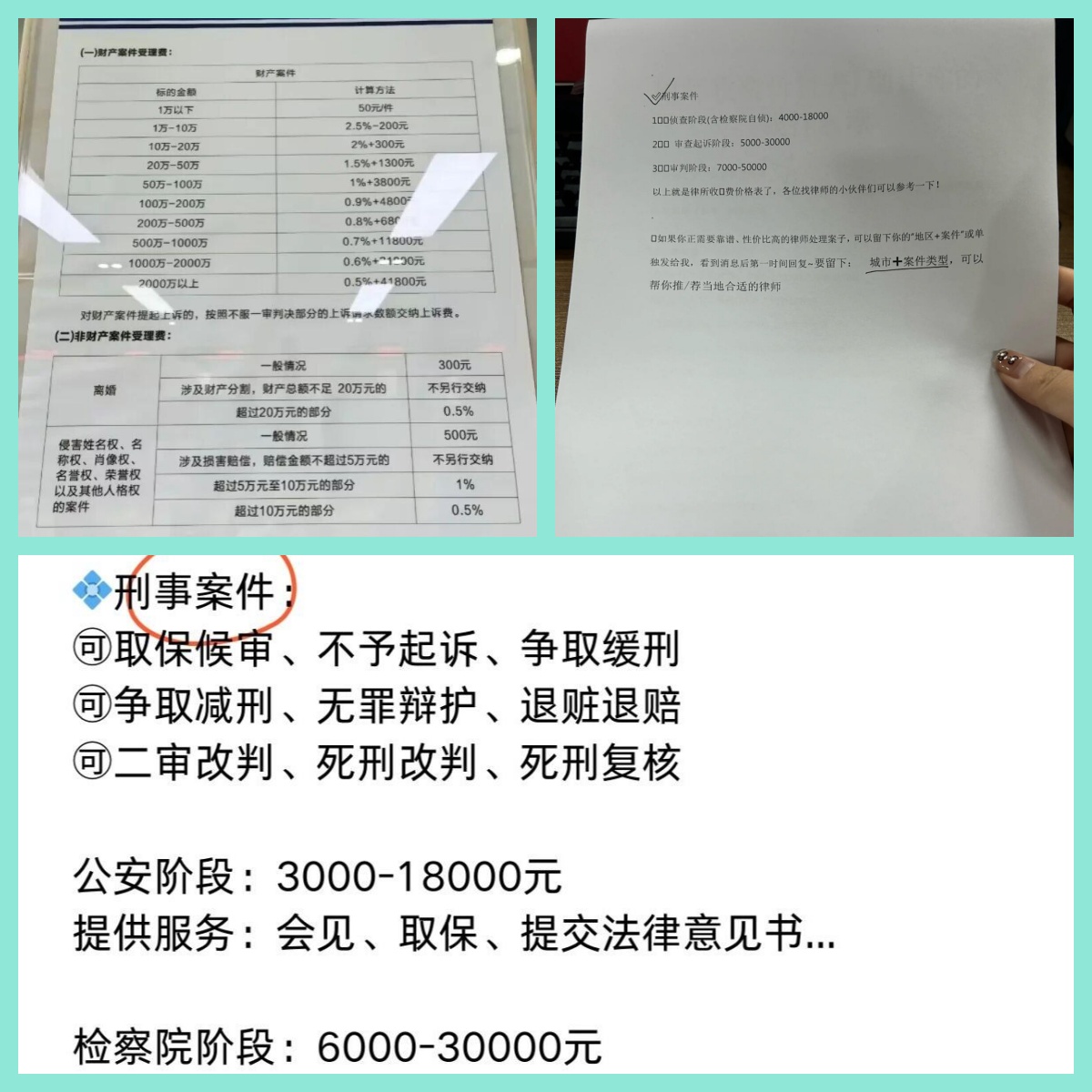 非财产纠纷案件:费用明确,一目了然 青岛律师在处理无财产争议案件