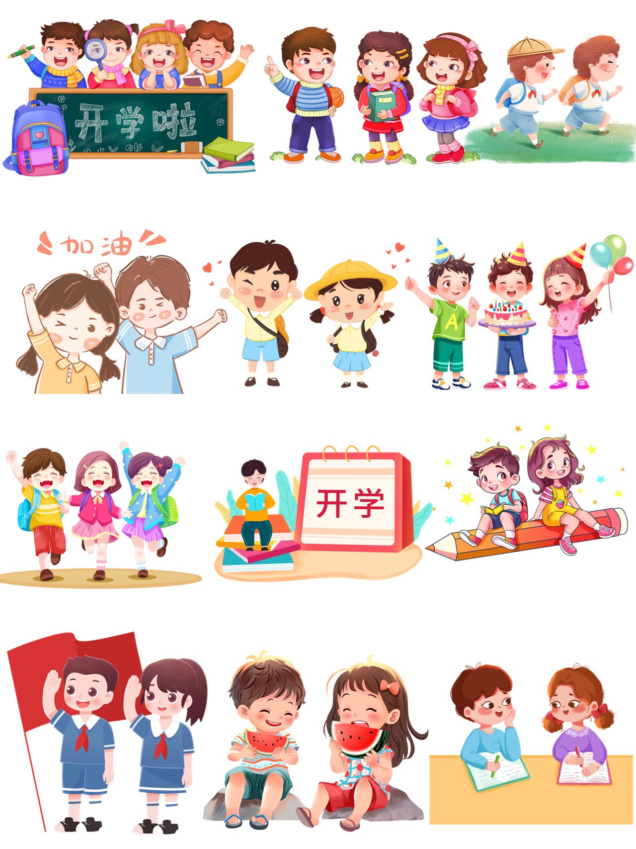 开学季 | 学生卡通人物免扣png素材分享