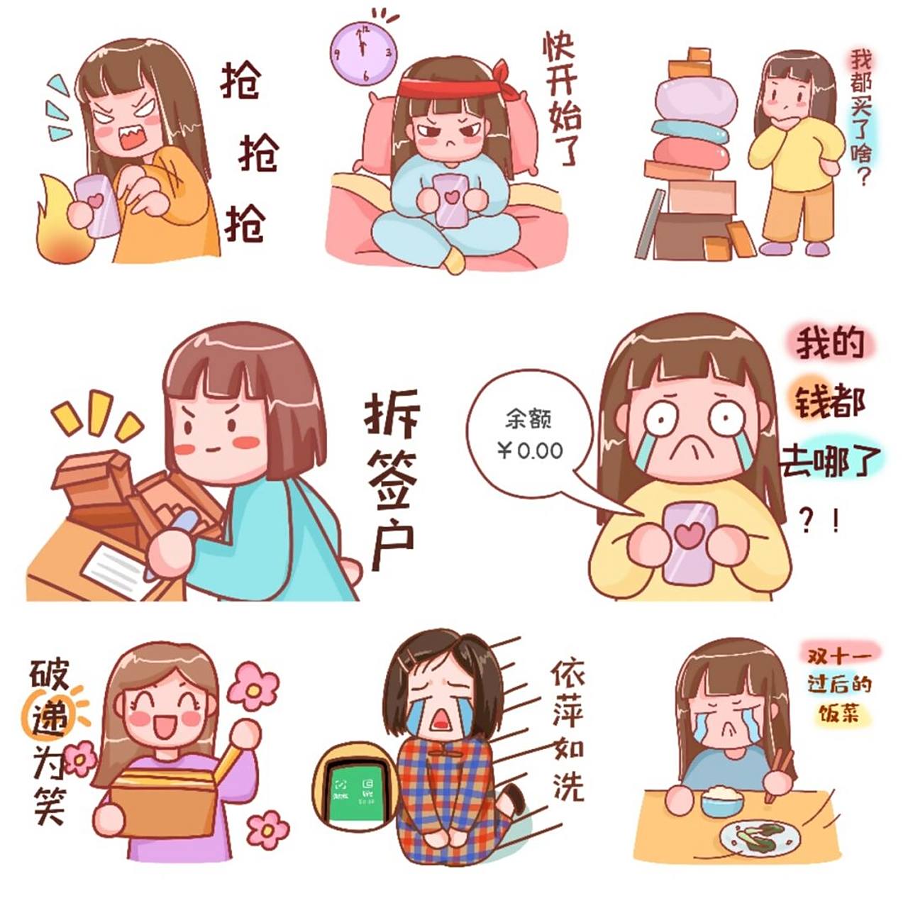 [你懂的] 96表情包制作流程:使用图司机app/网站,搜索双十一表情包