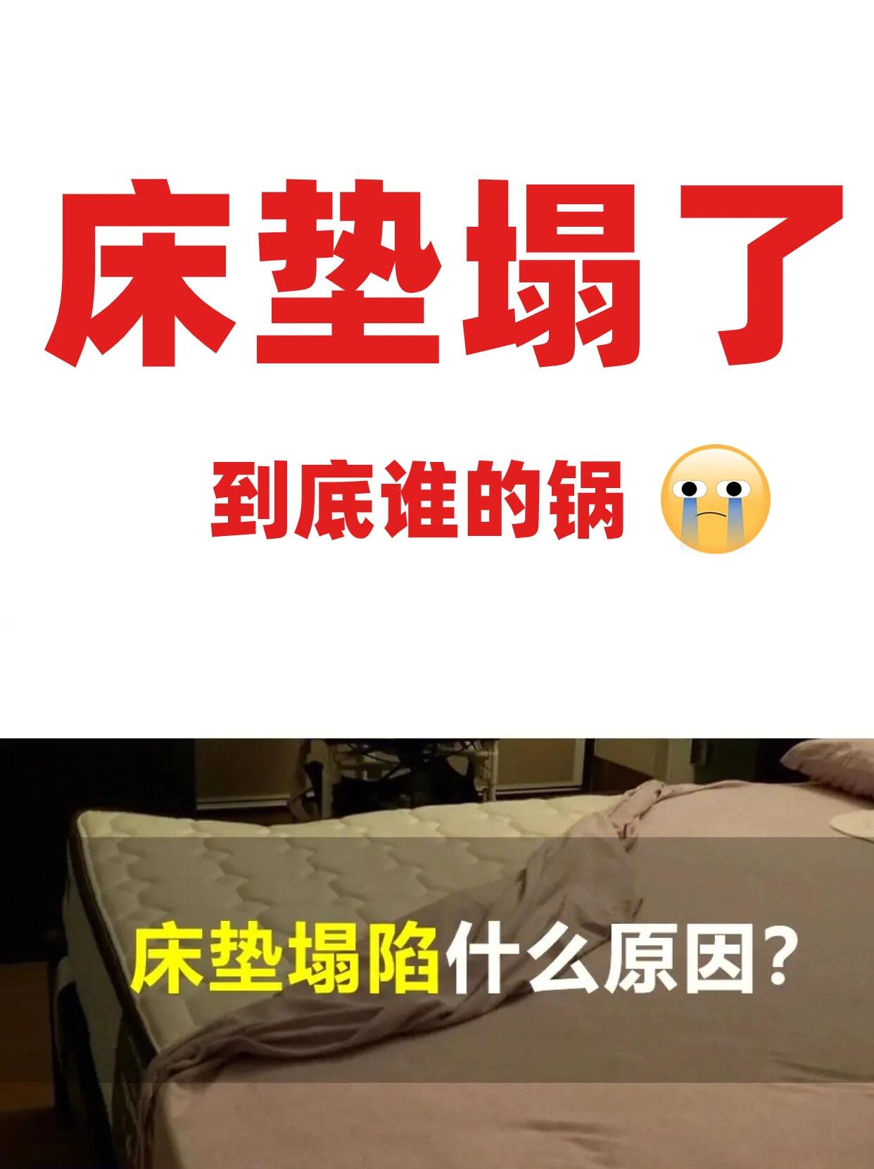床垫睡久了塌陷,到底是什么原因?