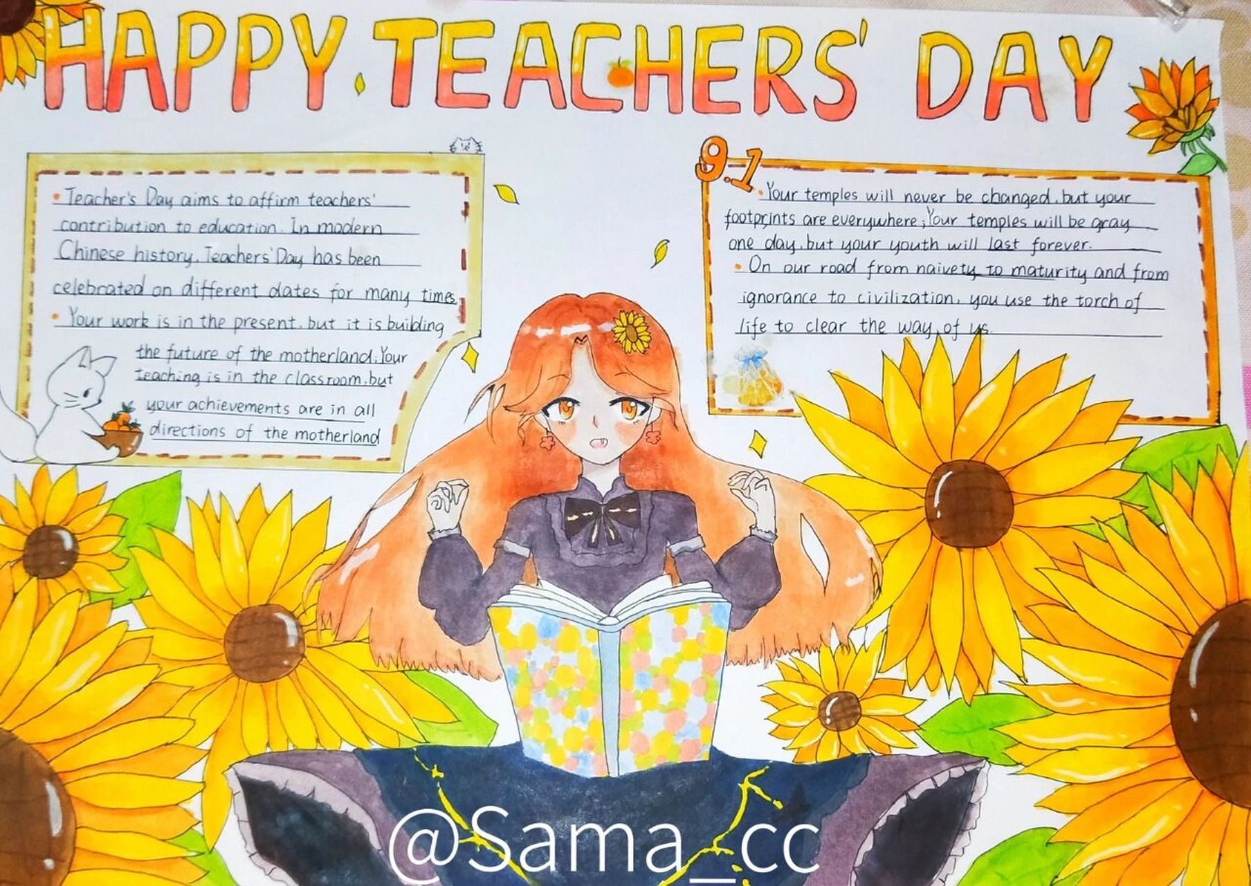 教师节手抄报(英文) 画的有些生草,我不会用马克笔上色 那个衣服有