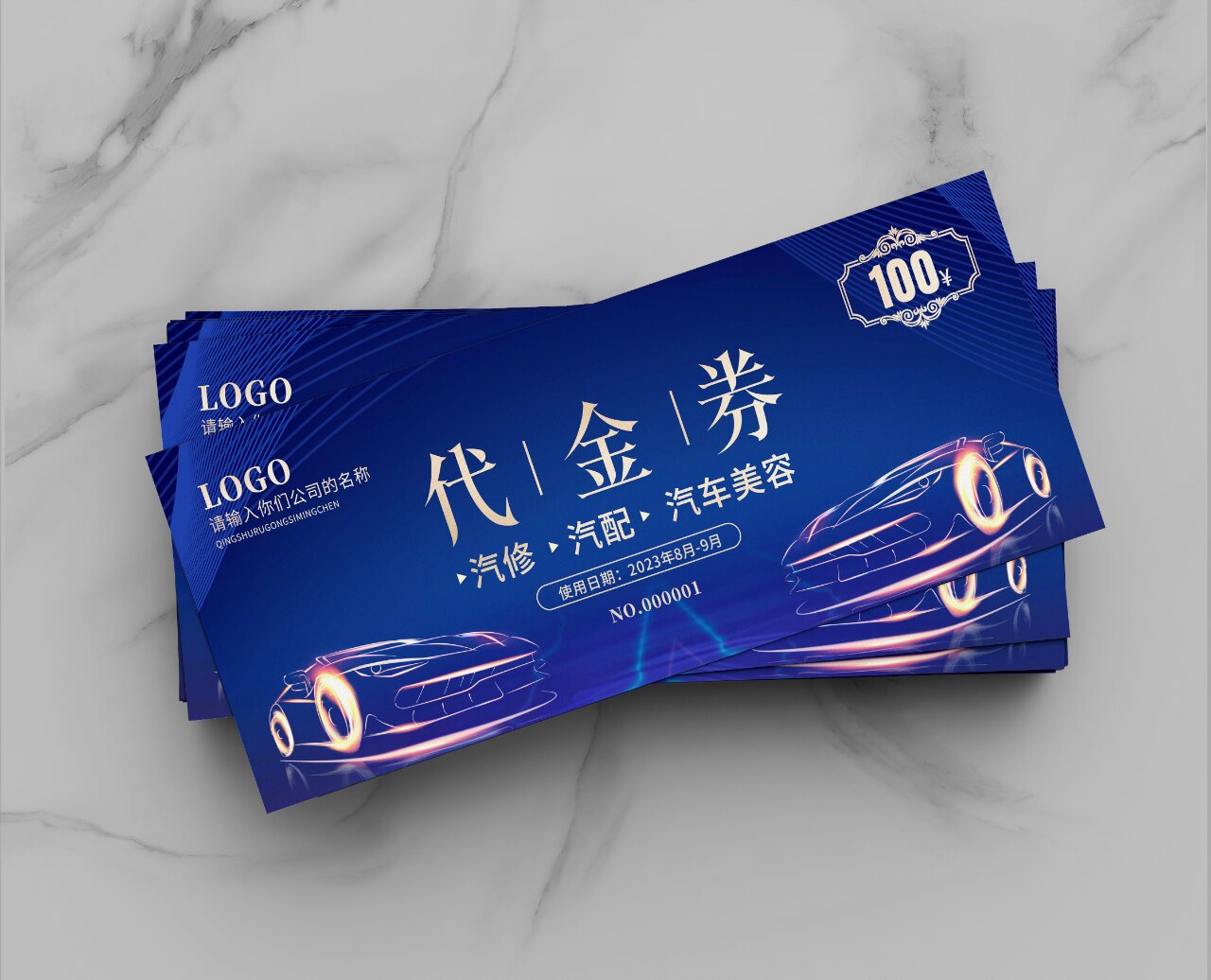 洗车券代金券优惠券