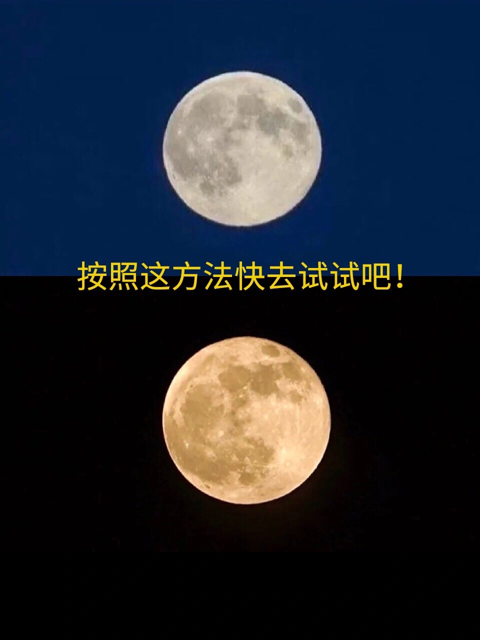 华为手机拍月亮教程,太赞了91