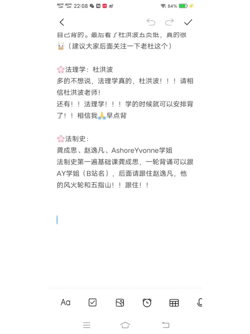 法硕非法学老师推荐 刑:车润海,于越 民:戴寰宇,岳业鹏 宪:马峰