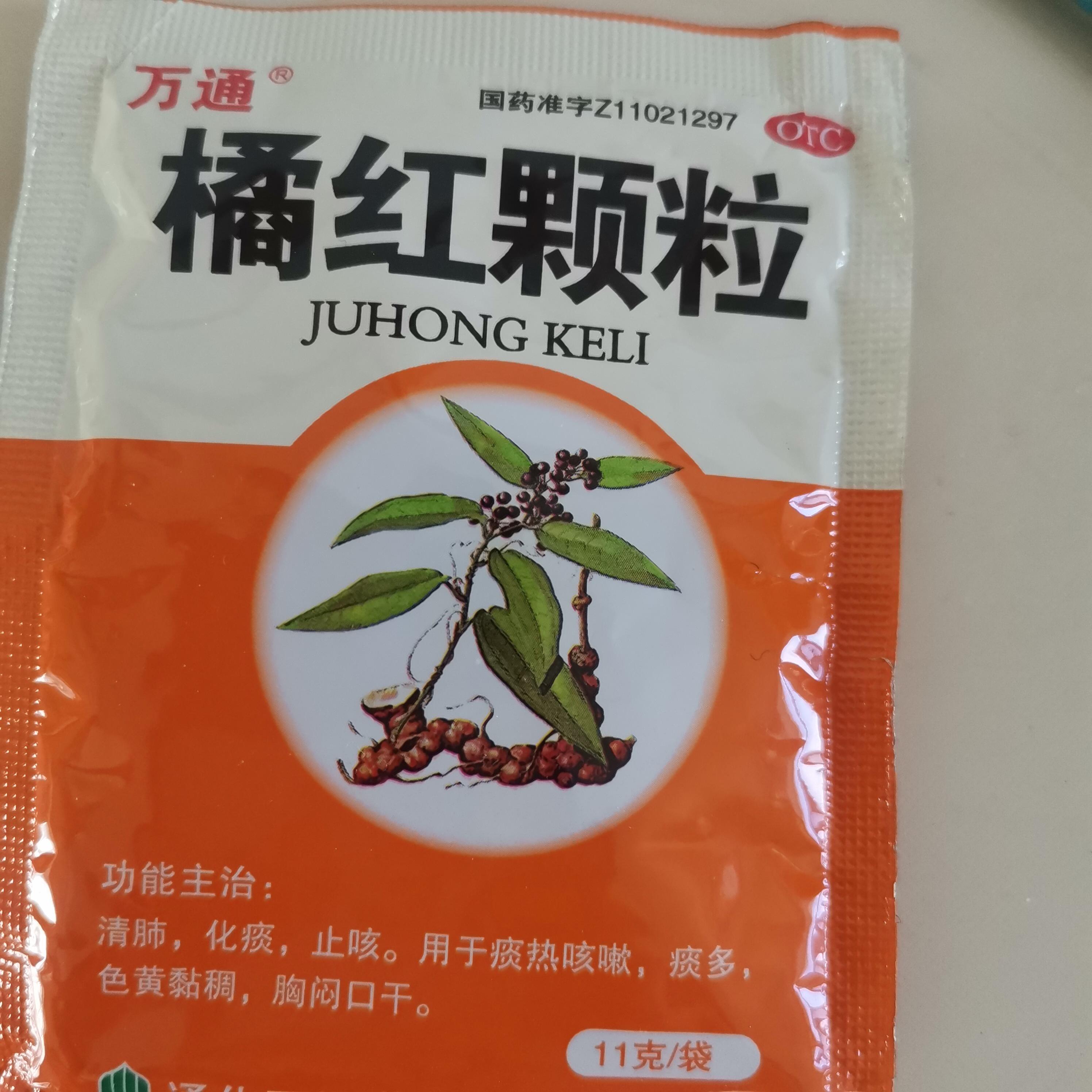 幼儿睡觉突然咳嗽厉害,橘红颗粒 从幼儿园回来不明原因的咳嗽,白天