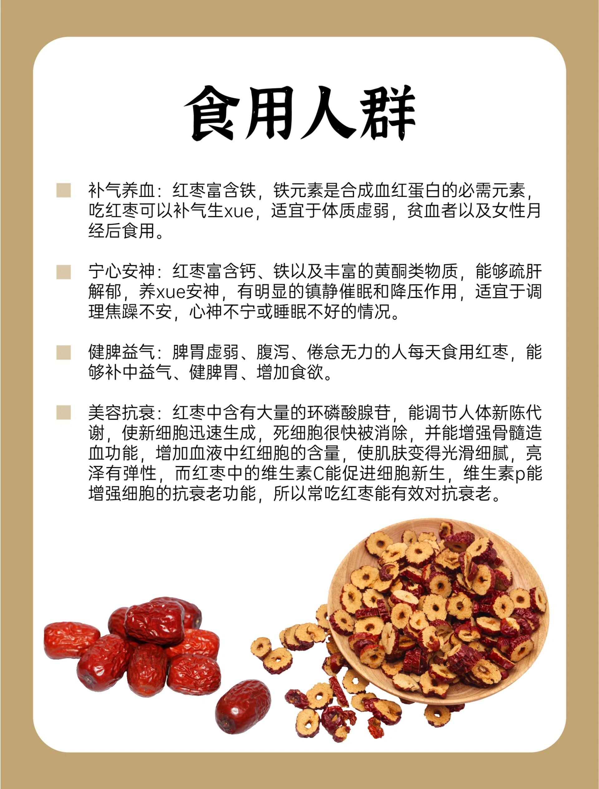 红枣的神奇功效,竟然99%的人不知道6015 有俗话说:"一日三个枣