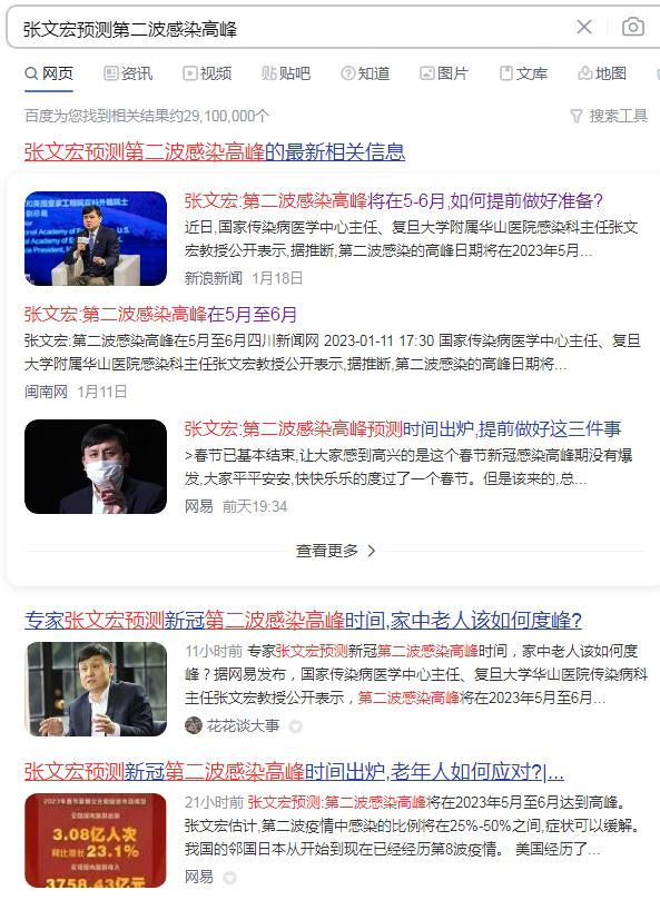 新冠疫情发生在哪个季节