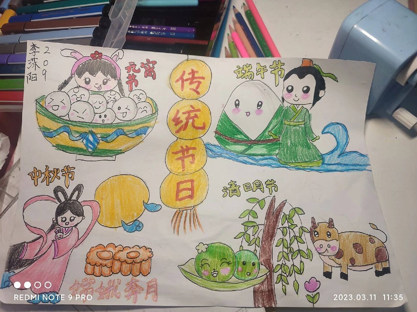 《中国传统节日》二年级传统节日绘画