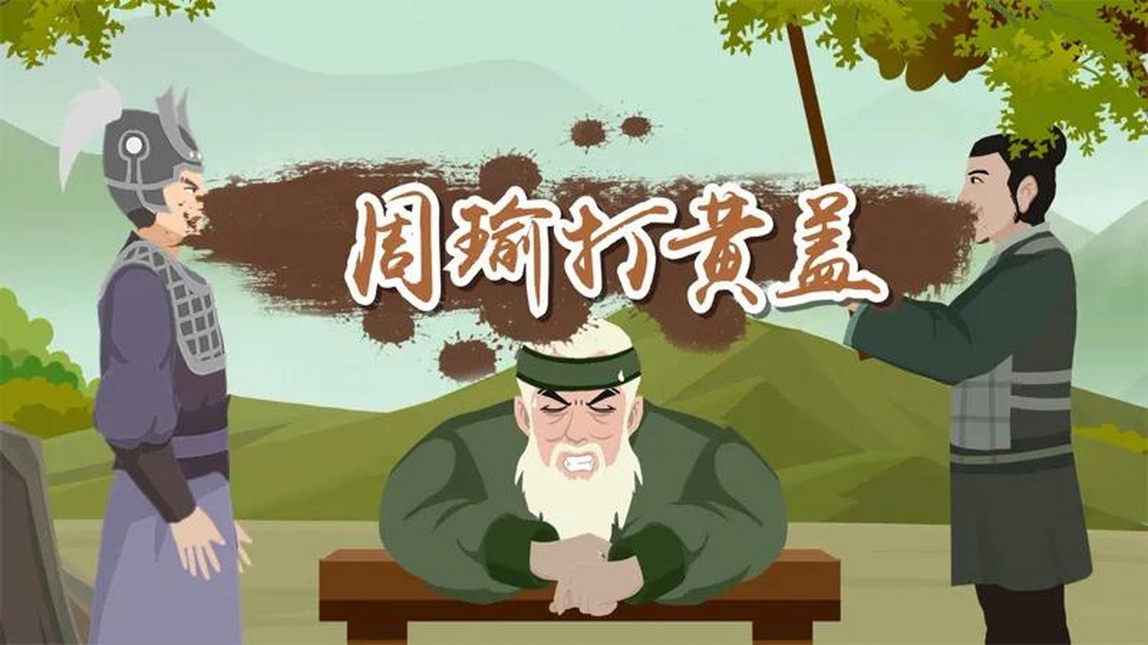 刘备摔孩子歇后语图片