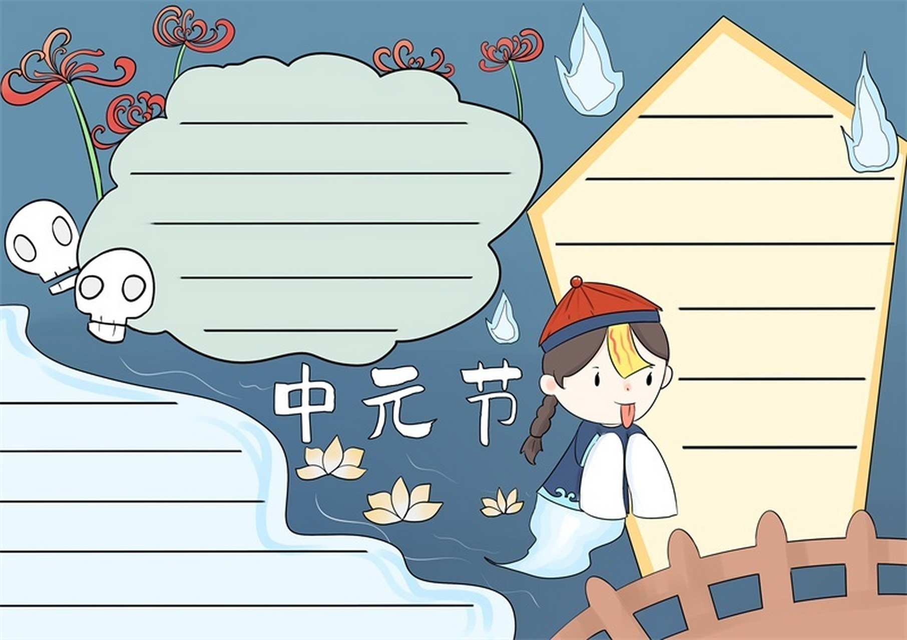 中元节手抄报模板 线稿02#小学生手抄报#0202#手抄报模板#02