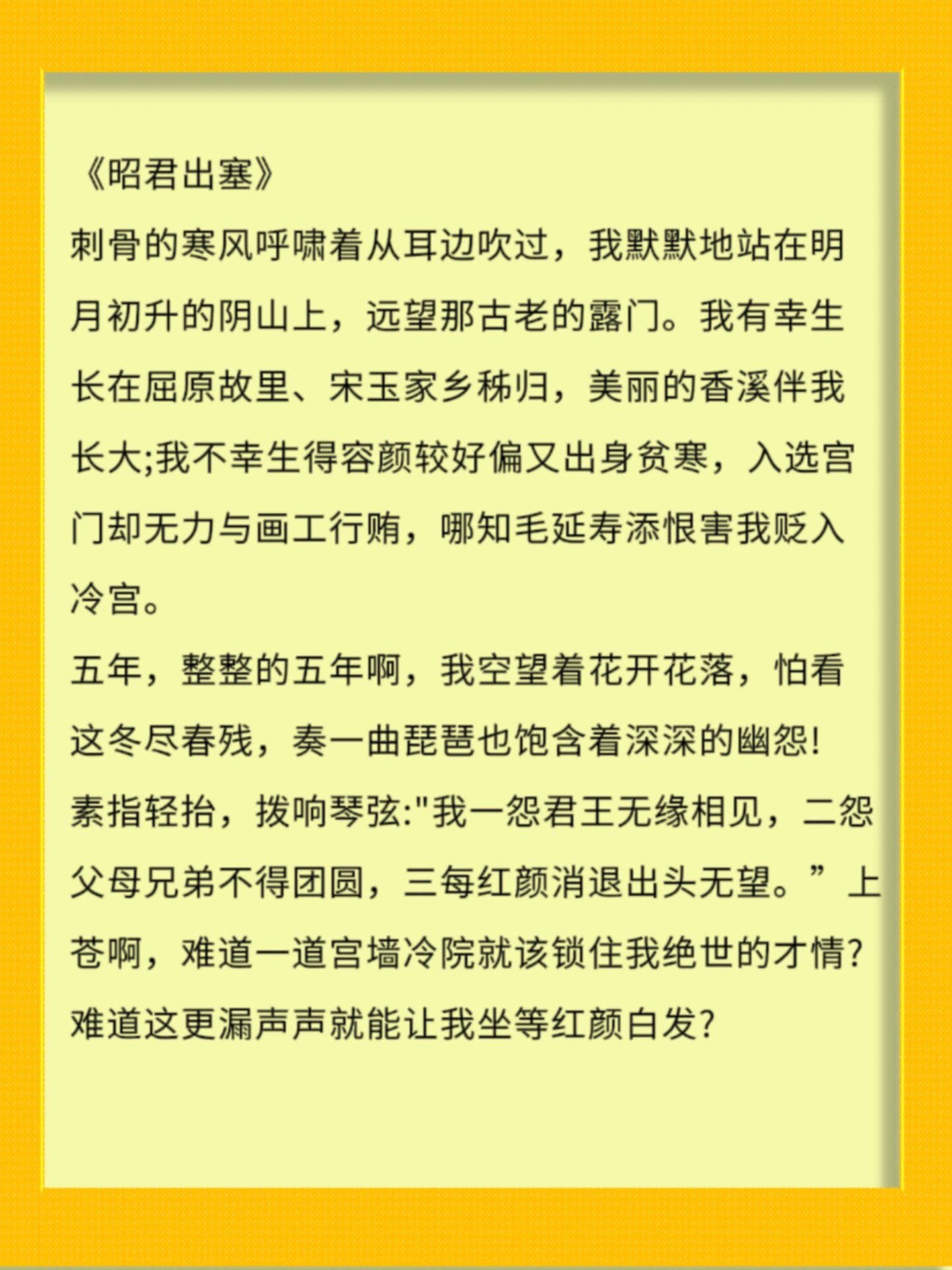 戏导稿件《昭君出塞》