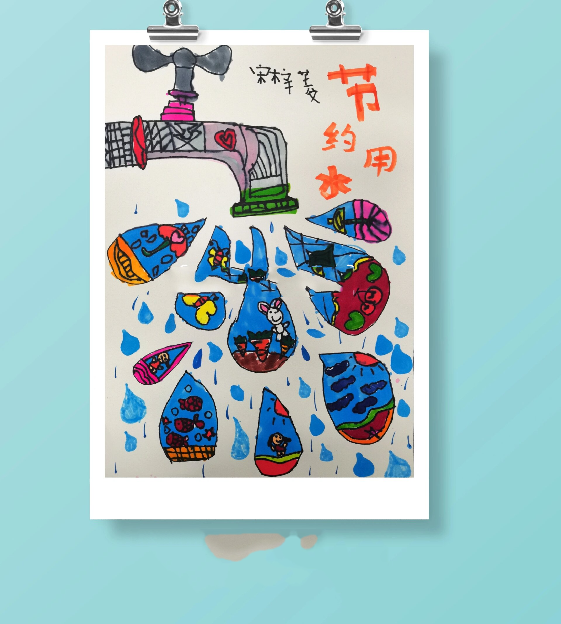 儿童创意美术:节约用水 滴滴答答的水龙头