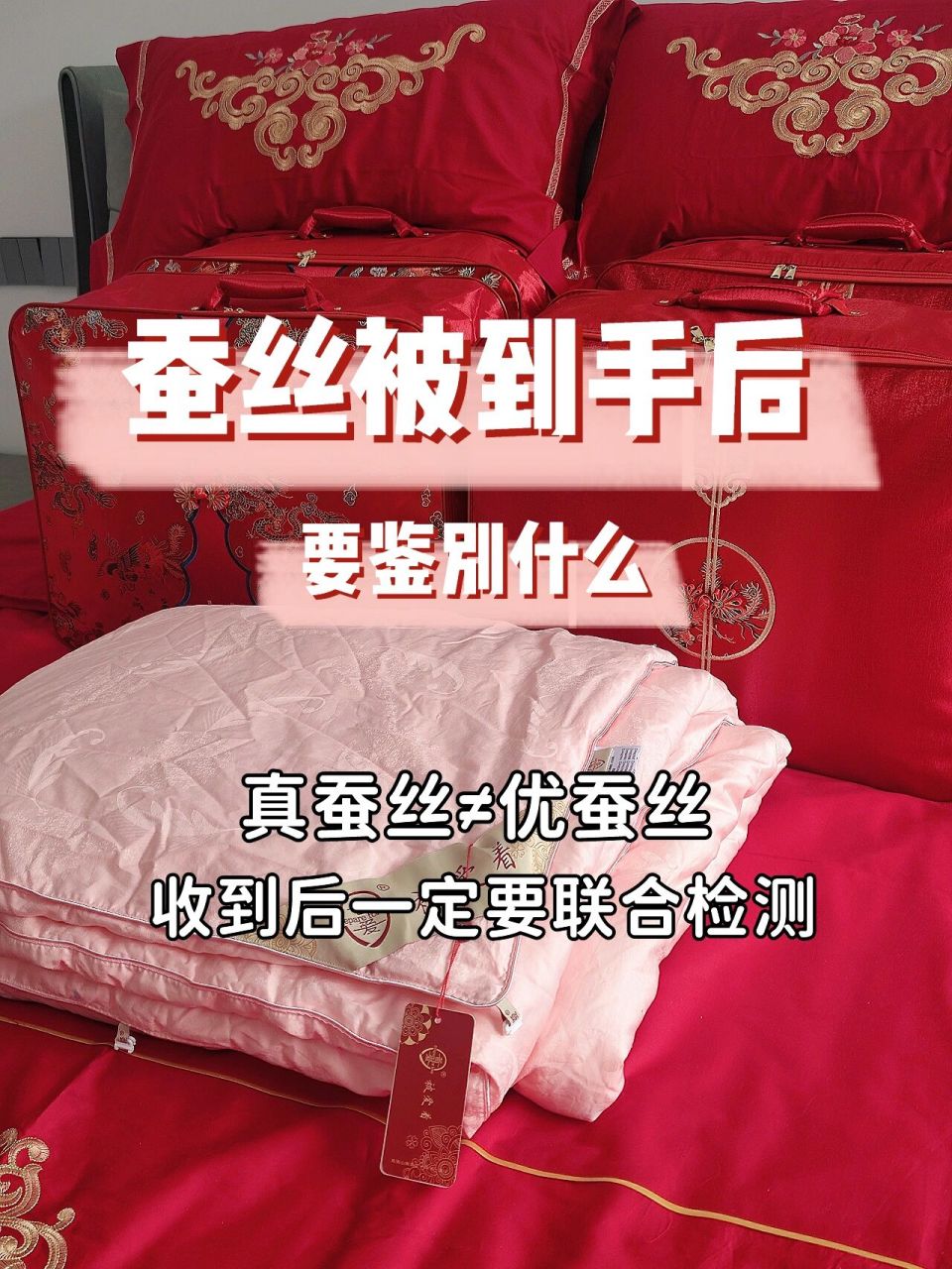 蚕丝被到手后的鉴别步骤,照做辩真假70优劣 买到蚕丝被后,按照下面