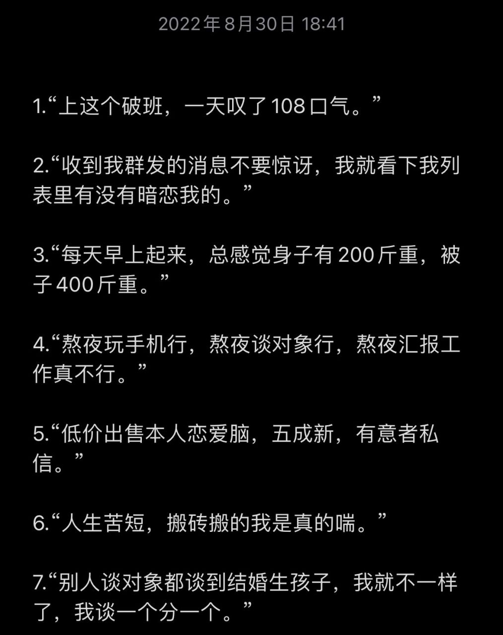 "2."收到我群发的消息不要惊讶,我就看下我列表里有没有暗恋我的.