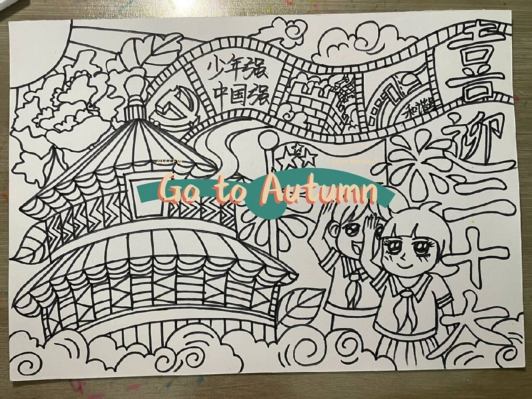 少年强则国强 主题绘画