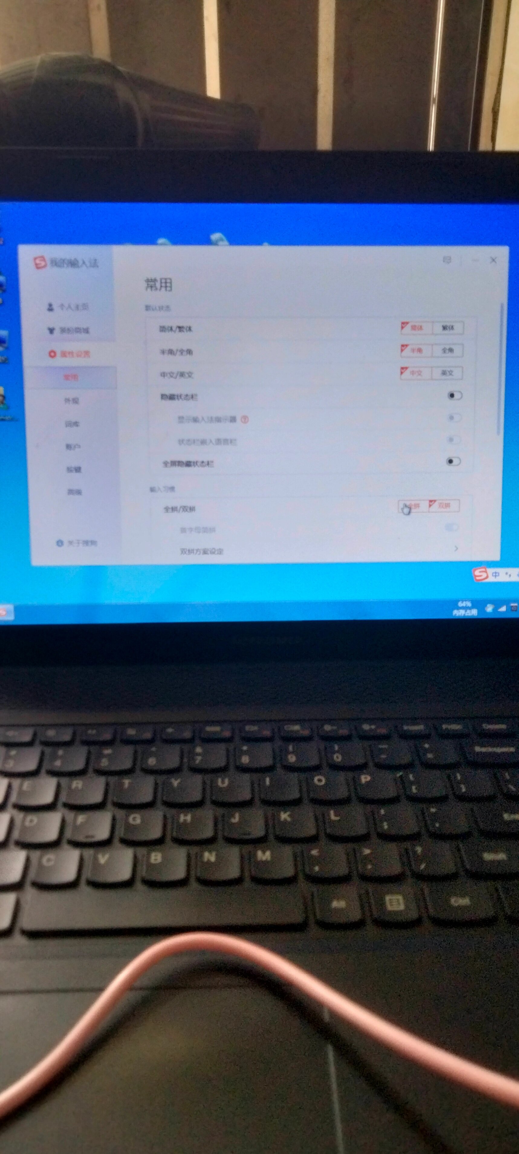 搜狗输入法定制版=搜狗输入法定制版下载安装