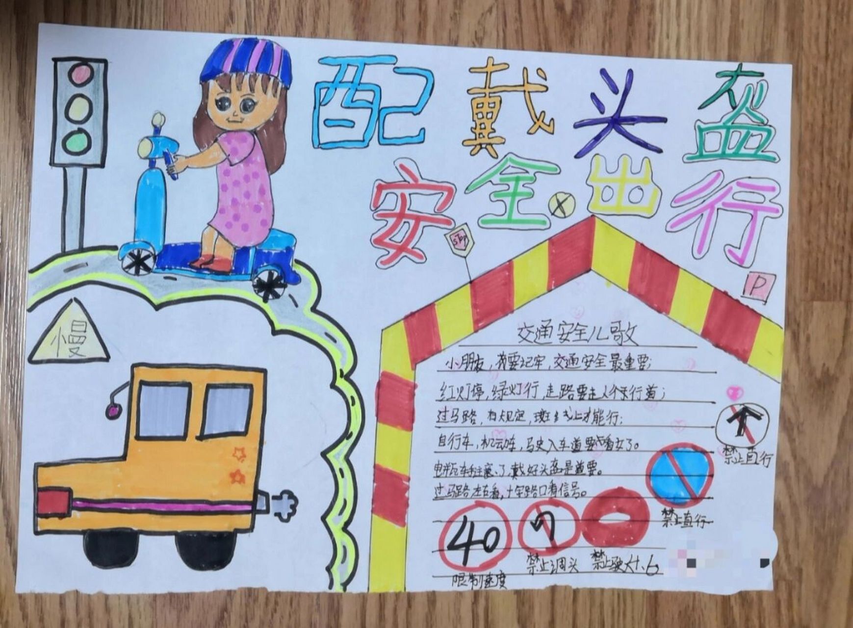 晚上被孩子说妈妈你得戴头盔