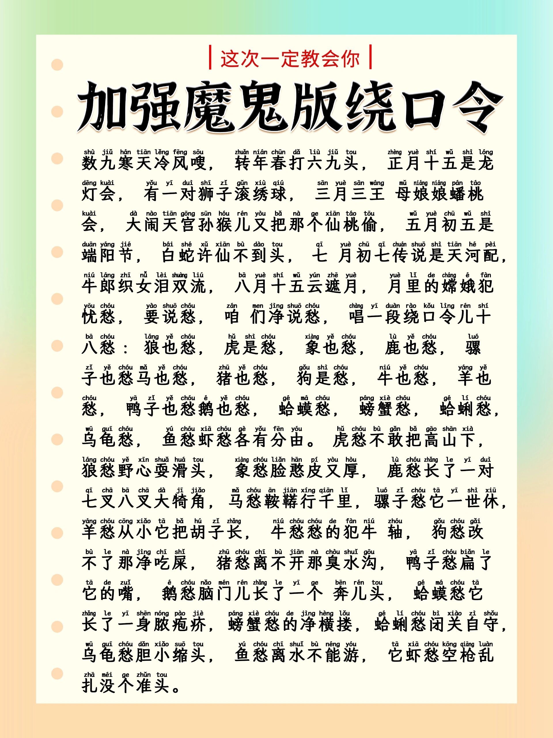 史上超级难绕口令来啦