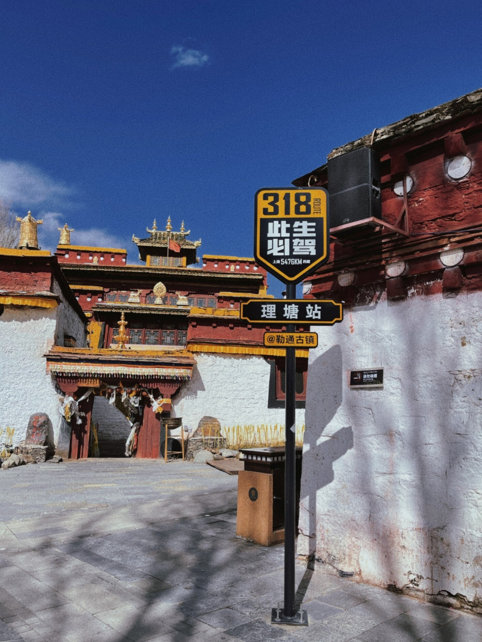 天空之城 理塘 91日期 2021328 09自驾 新都桥——理塘 g318 用