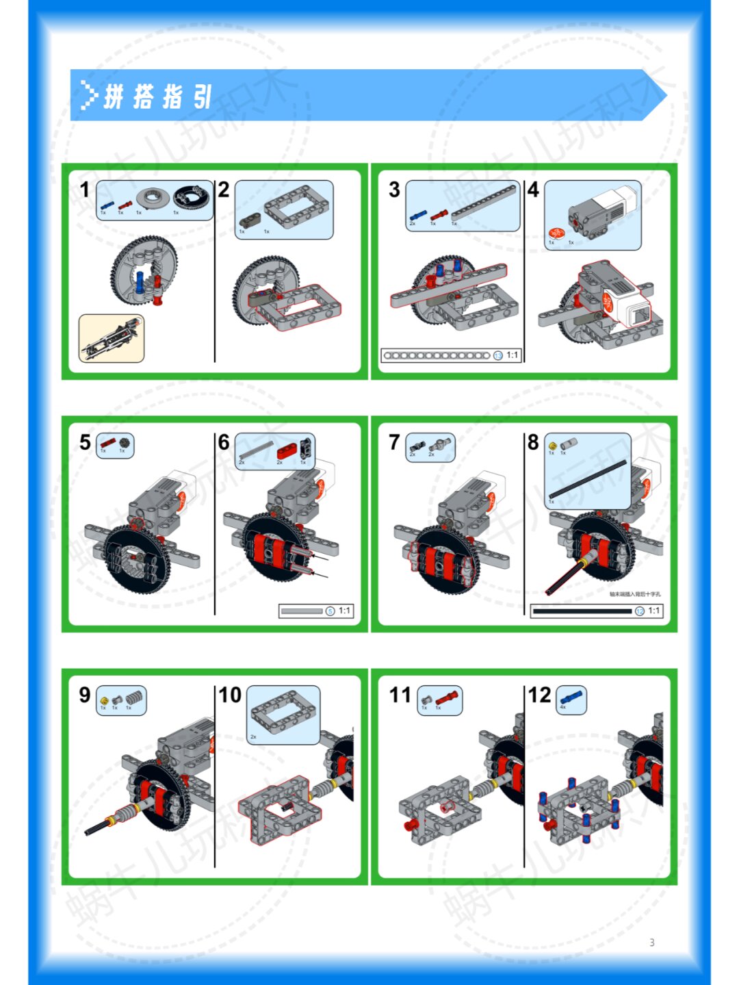 乐高ev3搭建教程:皮筋加特林