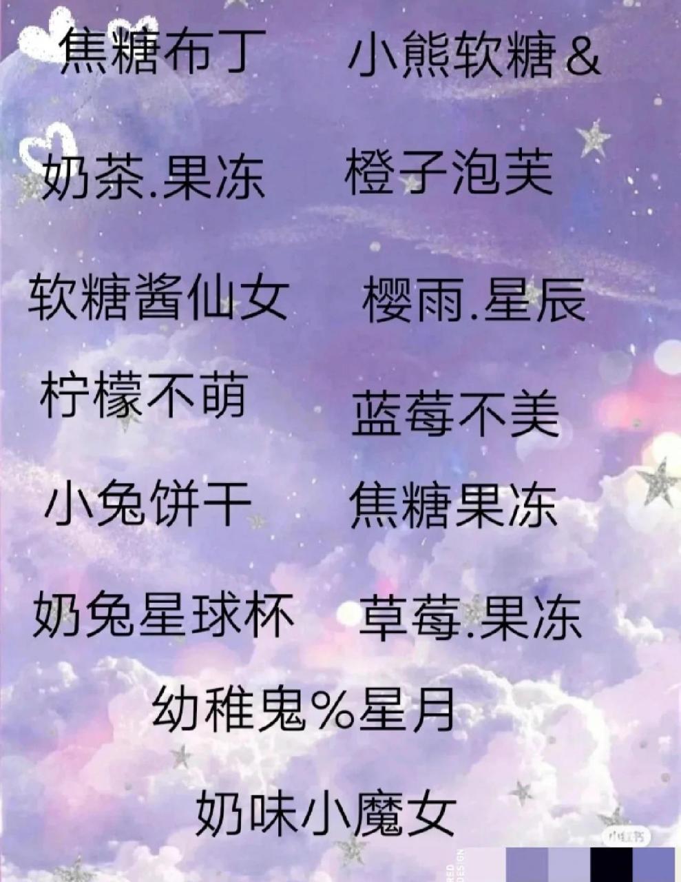 好听的微信名字,赶快来取吧. 好听的微信名字,赶快来取吧.