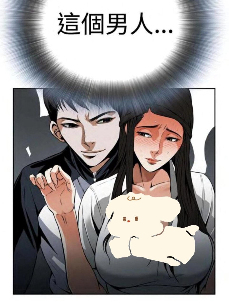 韩漫《窥视者》 今日推荐漫画 #漫画推荐# 韩国漫画《窥视者》,年轻的