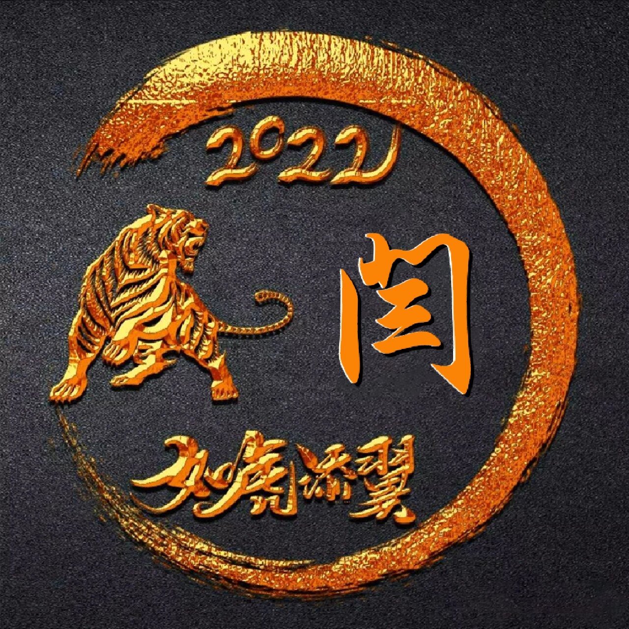 闫氏头像!下期想看什么评论区留言哦!