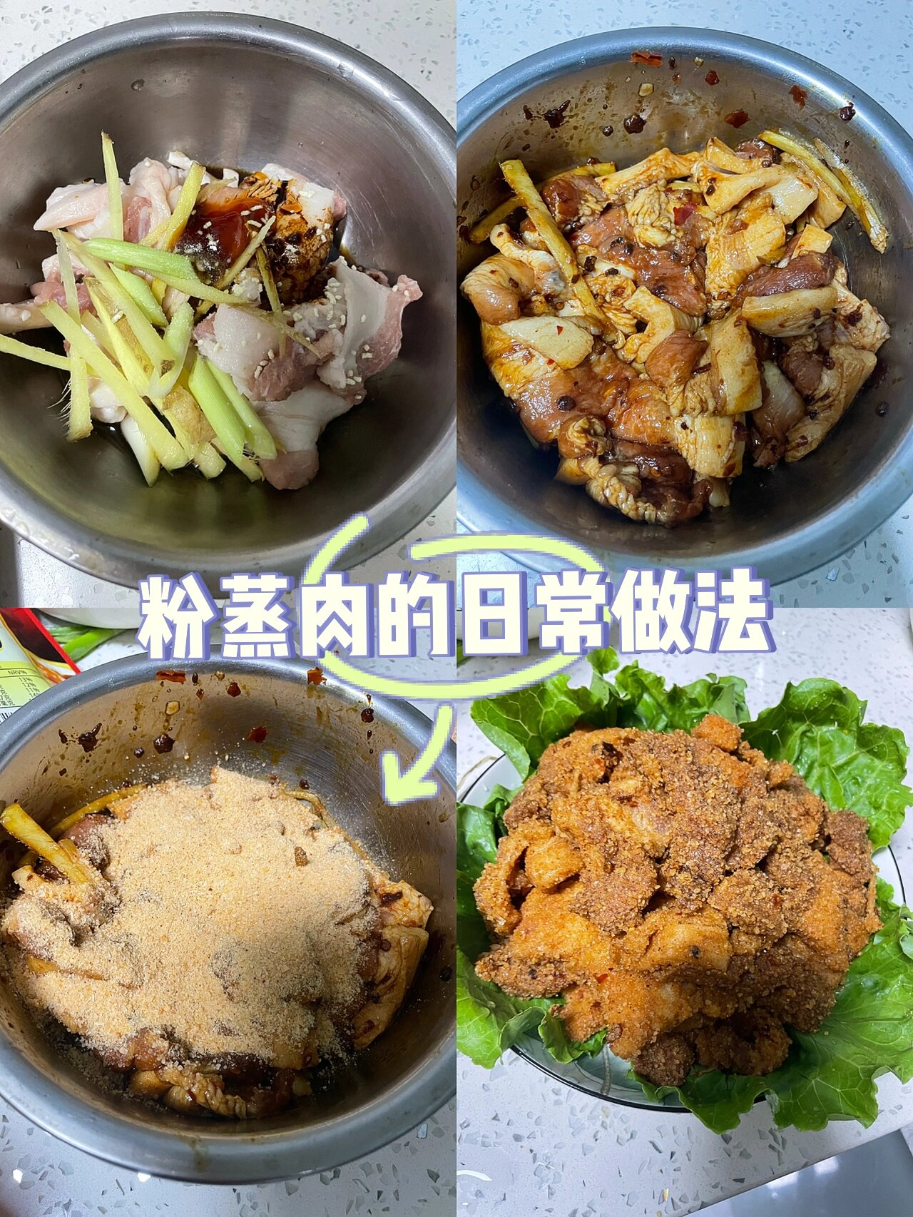 正宗粉蒸肉的家常做法图片