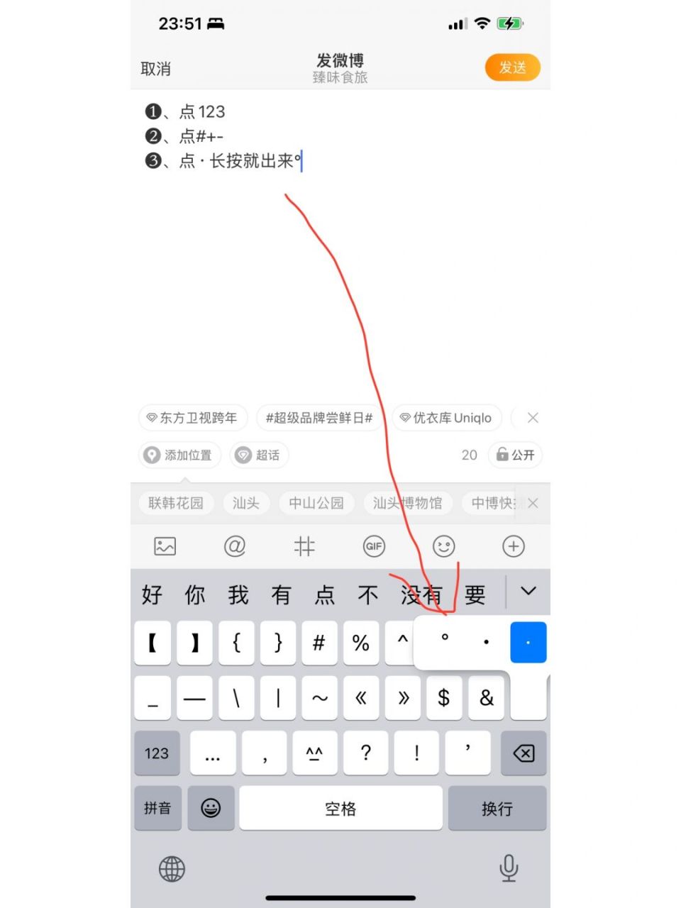 苹果输入法高频词清除=怎么消除iphone输入法词汇记录