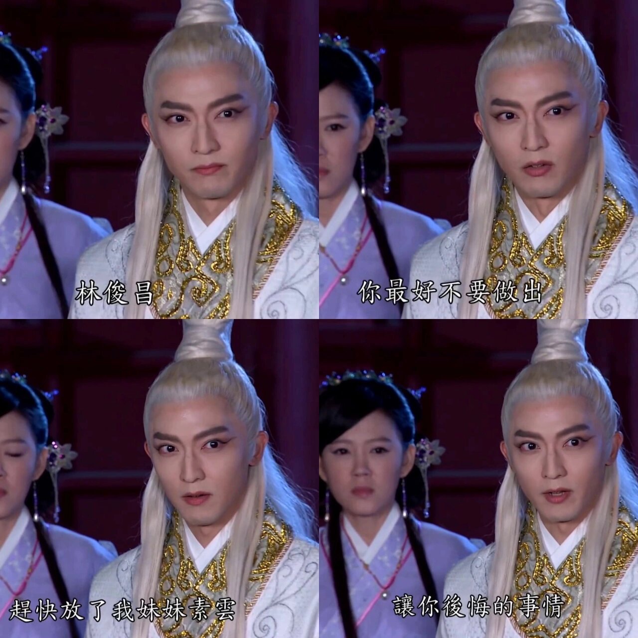 陈威翰-蛇郎君嫁妹 蛇郎君嫁妹97白邪哥哥来救素云妹子啦  *我只是