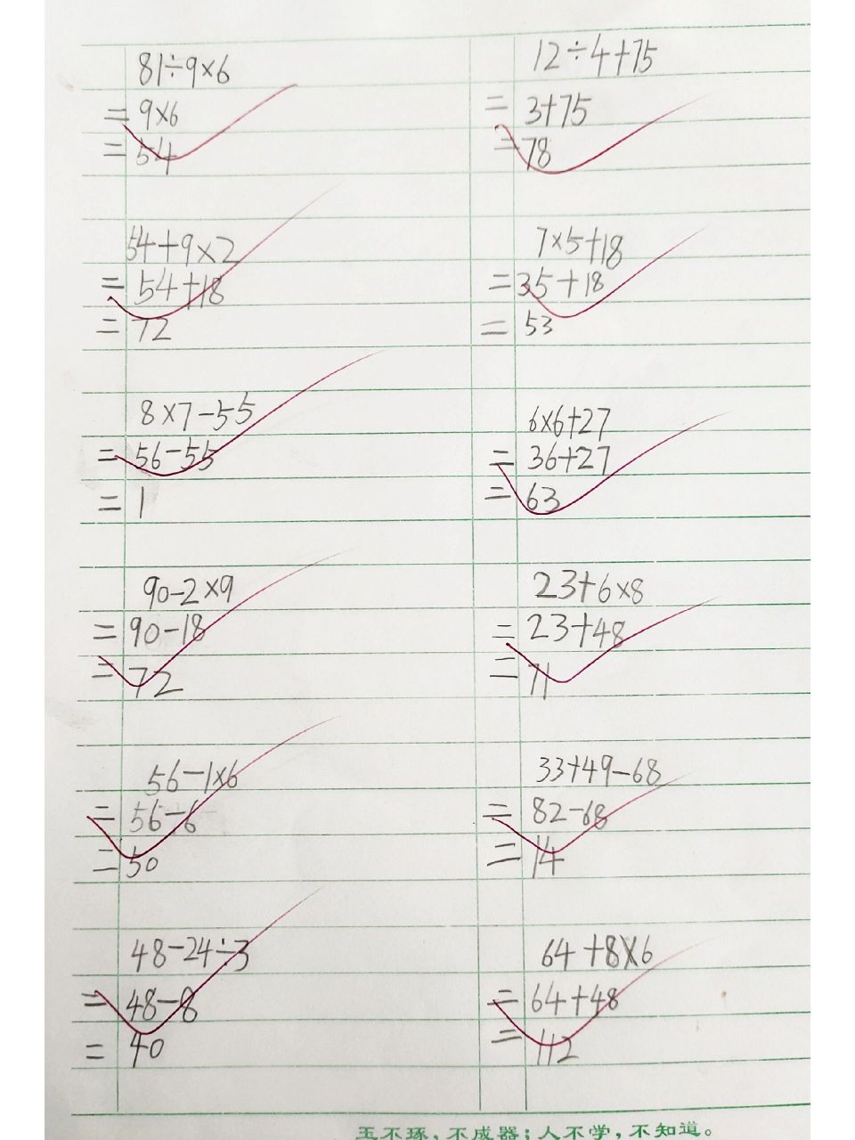 二年级脱式计算