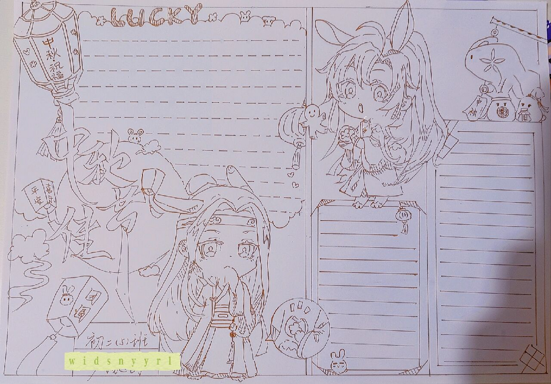 忘羡71【中秋手抄报】 p1p2羡羡和汪叽是临摹的,原图在最后一张