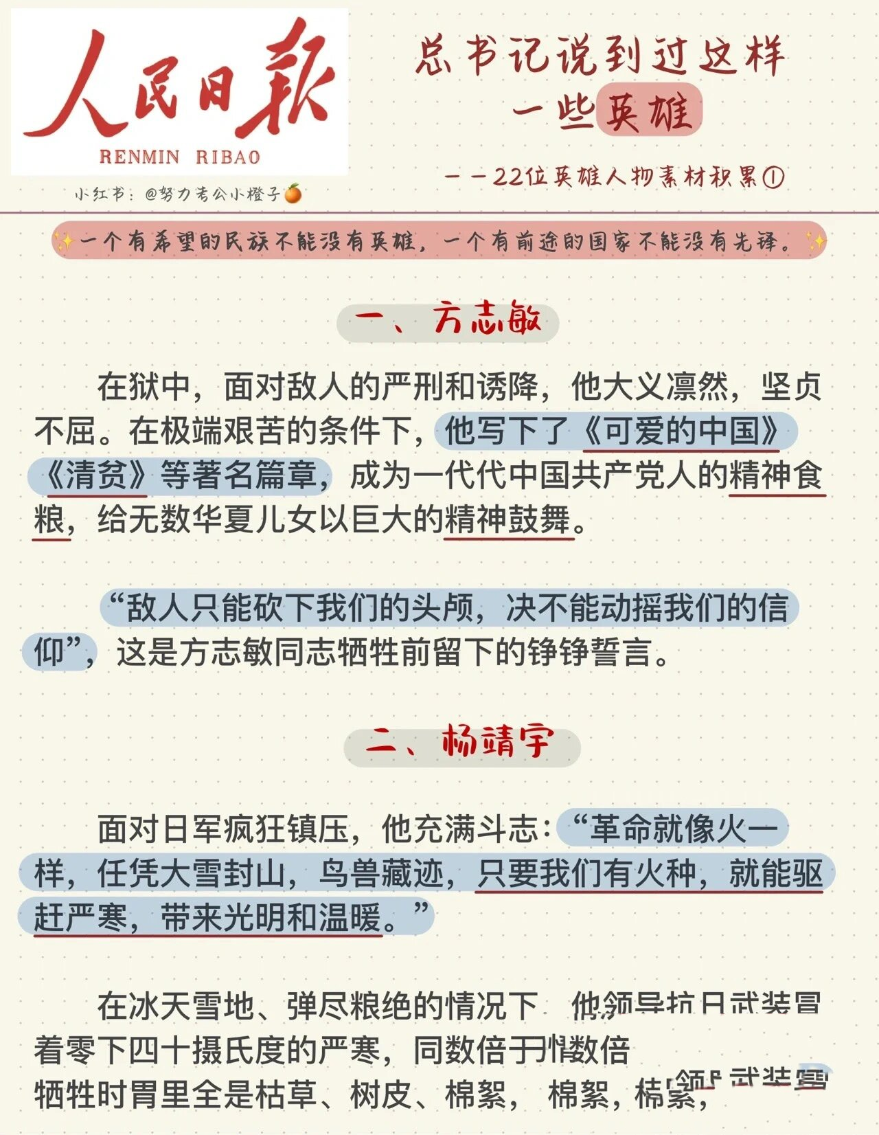 党的由来50字图片