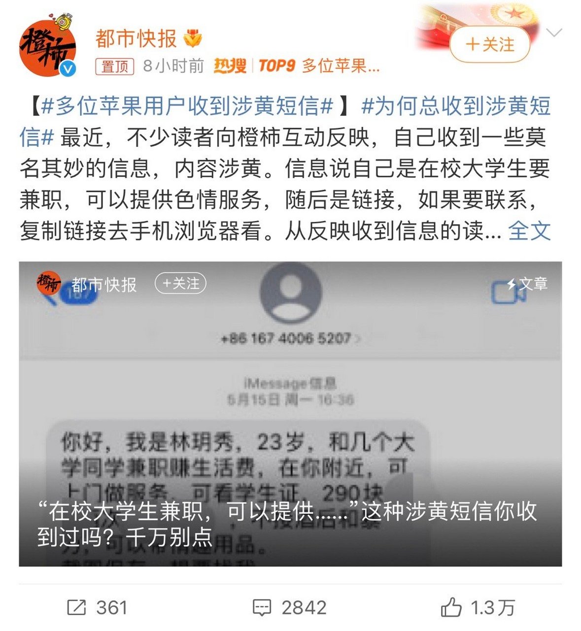 短信形式